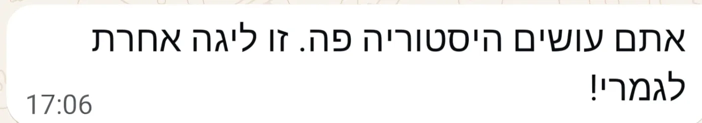 הודעת וואטסאפ ממטפל/ת: אתם עושים היסטוריה פה. זו ליגה אחרת לגמרי!